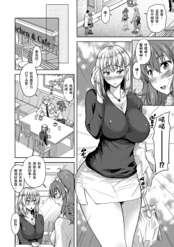 Page 62 of Yokumakezuma no Sukebegao | 輸給淫蕩本性的人妻們