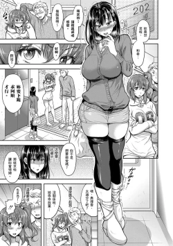 Page 67 of Yokumakezuma no Sukebegao | 輸給淫蕩本性的人妻們