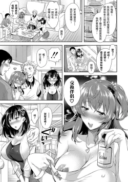 Page 7 of Yokumakezuma no Sukebegao | 輸給淫蕩本性的人妻們