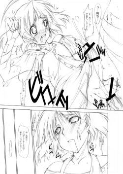 Page 20 of M＠STER OF PUPPETS 06