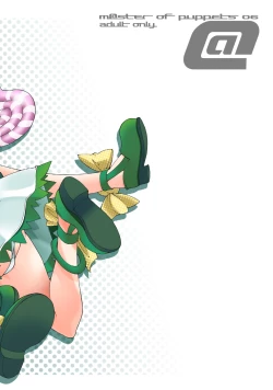 Page 25 of M＠STER OF PUPPETS 06