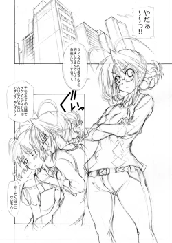 Page 7 of M＠STER OF PUPPETS 06