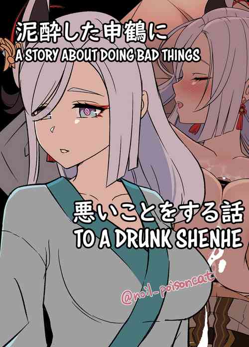 Download Deisui Shita Shenhe ni Warui Koto o Suru Hanashi | A Story About Doing Bad Things to a Drunk Shenhe