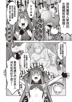 Page 11 of Isekai Kita node Sukebe Skill de Zenryoku Ouka Shiyou to Omou 7me | 既然來到異世界就用好色技能盡其所能的謳歌人生 第7枪