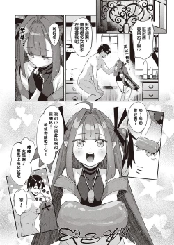 Page 32 of Isekai Kita node Sukebe Skill de Zenryoku Ouka Shiyou to Omou 7me | 既然來到異世界就用好色技能盡其所能的謳歌人生 第7枪