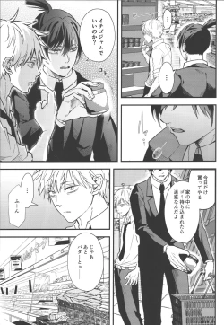 Page 10 of Non-Virgin Darling