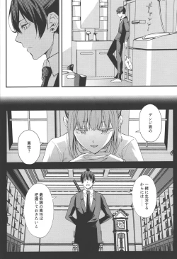 Page 15 of Non-Virgin Darling