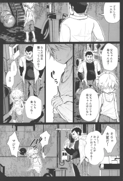 Page 4 of Non-Virgin Darling