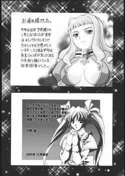 Page 45 of OUTLET 25