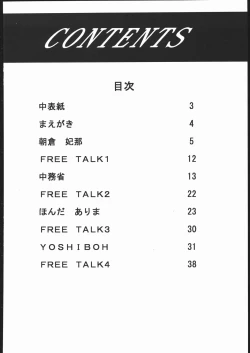 Page 49 of OUTLET 25