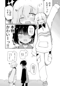 Page 8 of Kagi Chinpo.