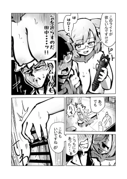 Page 3 of Gonin Joutai ni Natte...