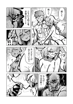 Page 4 of Gonin Joutai ni Natte...