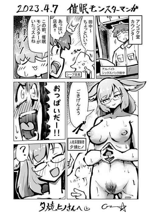 Download Gonin Joutai ni Natte...