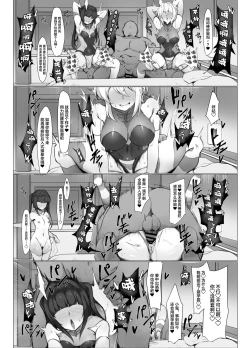 Page 19 of Symphogear Enkou Ecchi-bon