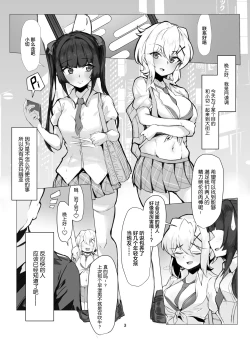 Page 3 of Symphogear Enkou Ecchi-bon