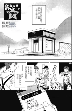 Page 103 of Midashi no Chiyogami | 凌乱的千代纸