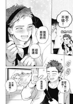 Page 108 of Midashi no Chiyogami | 凌乱的千代纸