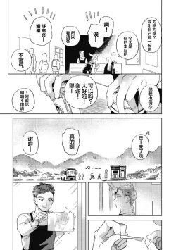 Page 113 of Midashi no Chiyogami | 凌乱的千代纸