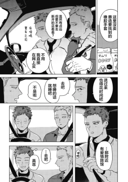 Page 127 of Midashi no Chiyogami | 凌乱的千代纸