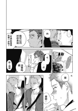 Page 128 of Midashi no Chiyogami | 凌乱的千代纸