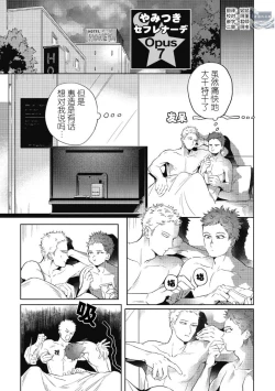 Page 135 of Midashi no Chiyogami | 凌乱的千代纸