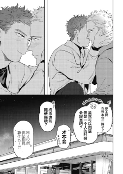 Page 147 of Midashi no Chiyogami | 凌乱的千代纸