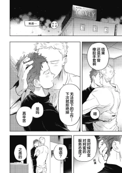 Page 148 of Midashi no Chiyogami | 凌乱的千代纸