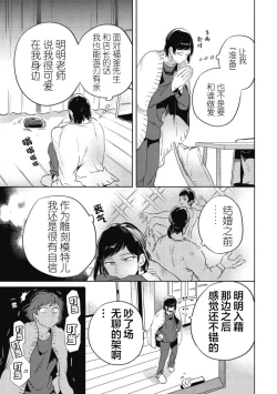 Page 161 of Midashi no Chiyogami | 凌乱的千代纸