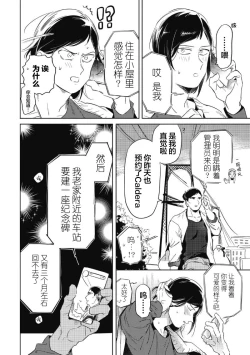 Page 162 of Midashi no Chiyogami | 凌乱的千代纸