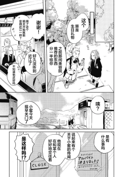 Page 165 of Midashi no Chiyogami | 凌乱的千代纸