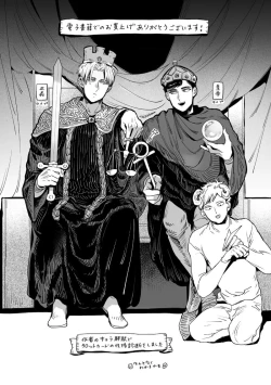 Page 183 of Midashi no Chiyogami | 凌乱的千代纸