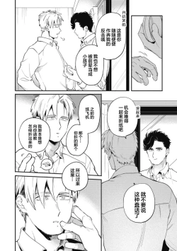 Page 20 of Midashi no Chiyogami | 凌乱的千代纸