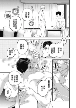 Page 29 of Midashi no Chiyogami | 凌乱的千代纸