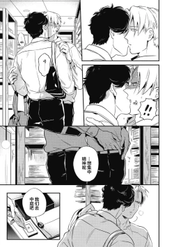 Page 47 of Midashi no Chiyogami | 凌乱的千代纸