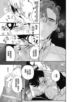 Page 51 of Midashi no Chiyogami | 凌乱的千代纸