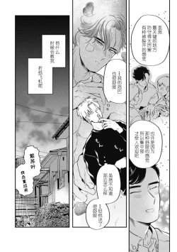 Page 58 of Midashi no Chiyogami | 凌乱的千代纸