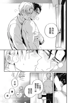 Page 67 of Midashi no Chiyogami | 凌乱的千代纸