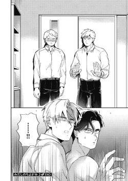 Page 68 of Midashi no Chiyogami | 凌乱的千代纸