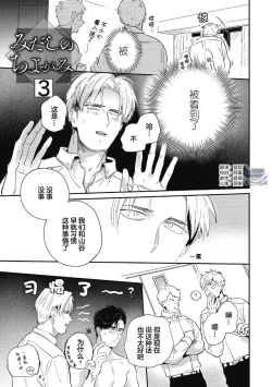 Page 69 of Midashi no Chiyogami | 凌乱的千代纸