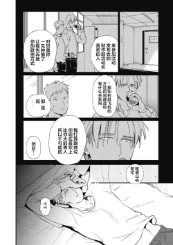 Page 76 of Midashi no Chiyogami | 凌乱的千代纸