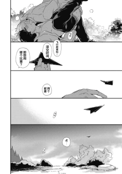 Page 90 of Midashi no Chiyogami | 凌乱的千代纸