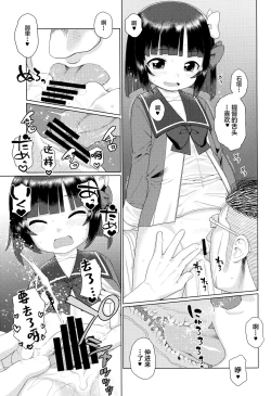 Page 12 of PeroPero 2