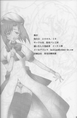 Page 24 of Higeki wa Mabuta wo Tojite