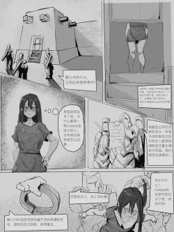 Page 2 of 奴隶少女的励志人生