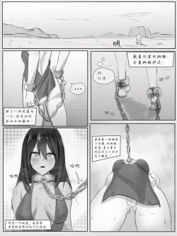 Page 6 of 奴隶少女的励志人生