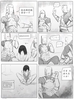 Page 9 of 奴隶少女的励志人生