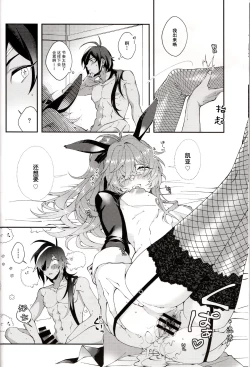 Page 15 of Kawaii, Taabechaitai. | 真可爱，想吃掉。