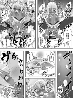 Page 27 of Kuro Gal Succubus no Doutei Oji Oji SeFrix