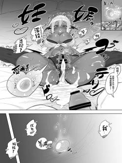 Page 29 of Kuro Gal Succubus no Doutei Oji Oji SeFrix